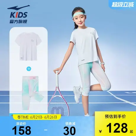 鸿星尔克童装女童套装短袖七分裤夏季轻薄速干瑜伽裤儿童训练服商品大图