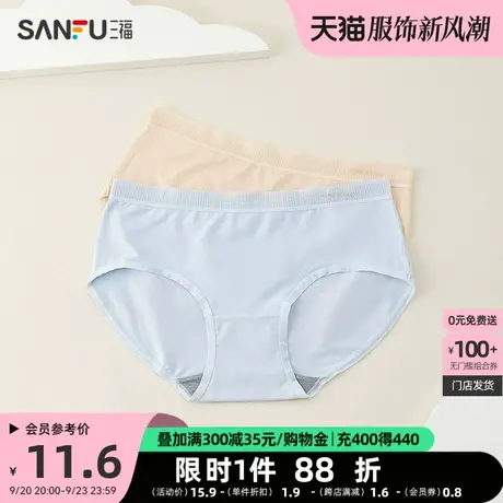 三福 女低腰包臀内裤 莫代尔字母印花清新甜美半平角裤女469202商品大图