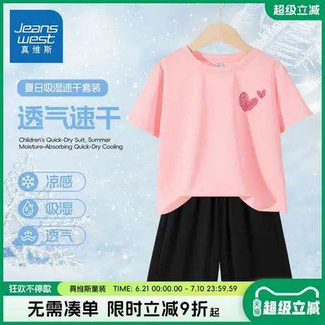 真维斯童装女童套装儿童夏季冰丝速干短袖t恤女大童运动两件套夏商品大图