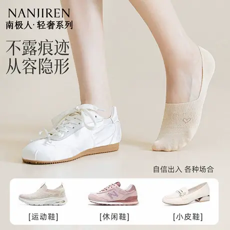 南极人隐形袜子女船袜夏季薄款浅口防滑不掉跟透气网眼隐形袜商品大图