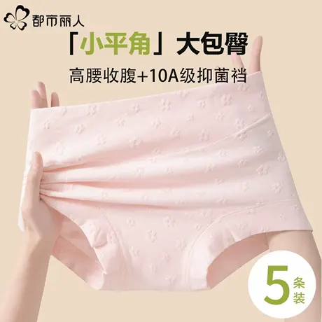 都市丽人内裤女生纯棉抗菌裆高腰收腹提臀2025新款无痕四平角短裤商品大图