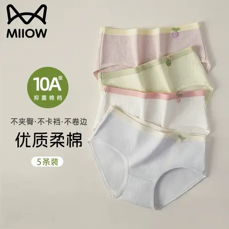 猫人内裤女2025新款纯棉10A抗菌全棉裆无痕中腰少女发育期三角裤商品大图