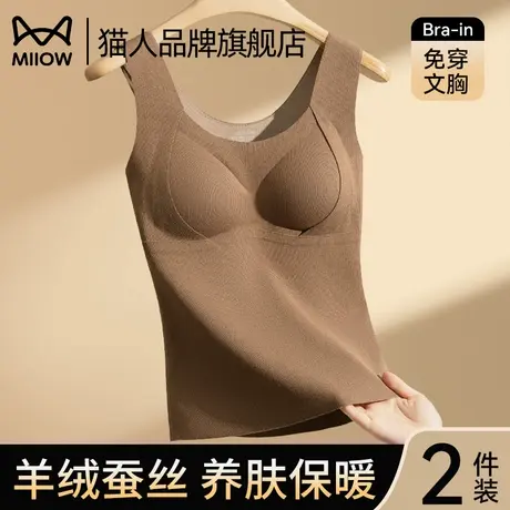 猫人保暖背心女带胸垫一体式加绒女士无痕蚕丝内搭打底单上衣冬季商品大图