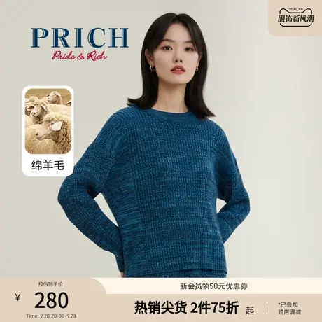 PRICH商场同款针织衫新品秋冬新款含绵羊毛双色花纱慵懒上衣女商品大图