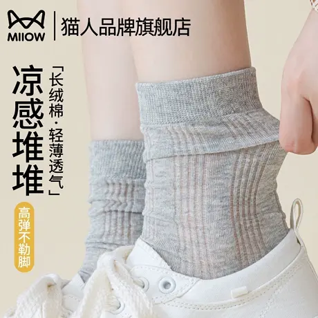 猫人凉感堆堆袜女夏季薄款透气白色配裙子小皮鞋长绒棉女袜中筒袜图片