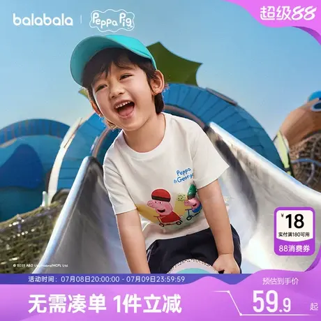【小猪佩奇IP商场同款】巴拉巴拉宝宝短袖t恤男童女童上衣夏季白商品大图
