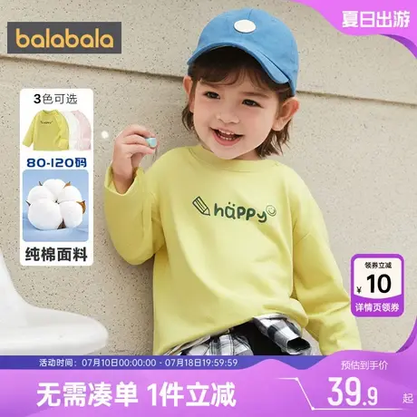 巴拉巴拉儿童长袖t恤男童女童纯棉打底衫春秋款童装婴儿宝宝上衣商品大图