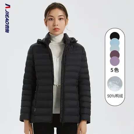 杰奥白鸭绒轻薄羽绒服女短款妈妈款春秋可脱卸帽外套7978228图片