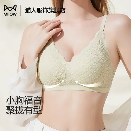 猫人内衣女夏季薄款小胸聚拢无痕美背无钢圈收副乳防下垂蕾丝文胸商品大图