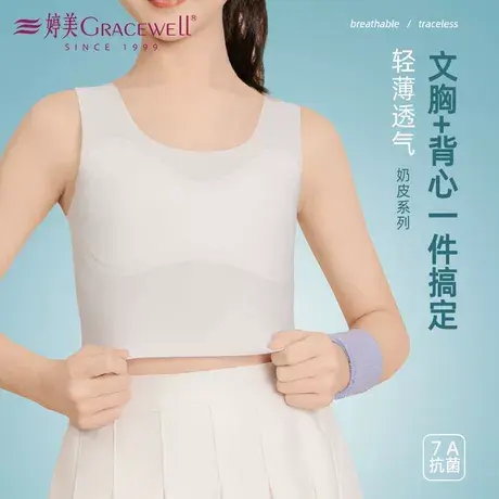 婷美少女背心式内衣学生青春发育期一阶段轻薄一体式无痕女童文胸图片