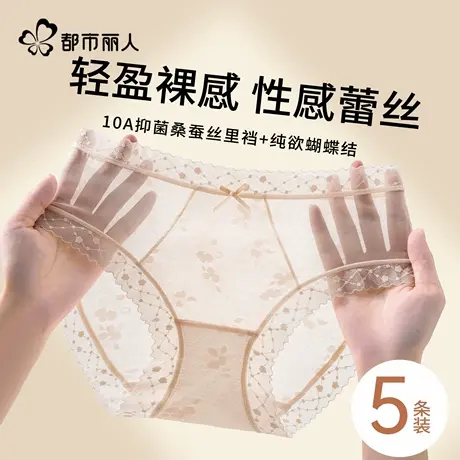都市丽人网纱蕾丝女无痕蚕丝抗菌裆性感新款夏薄款少女生三角短裤商品大图