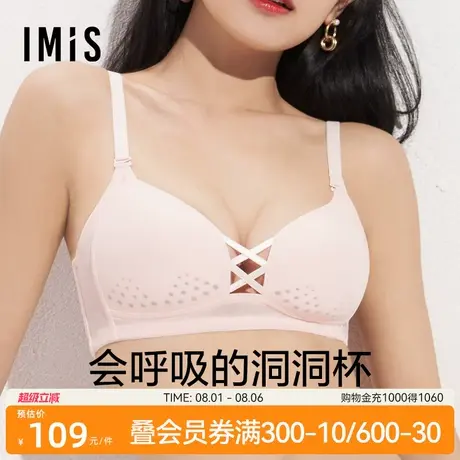爱美丽小胸聚拢无钢圈内衣女上托洞洞杯透气薄款文胸罩女夏季新款商品大图