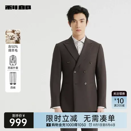 【绵羊毛】利郎奥莱西服套装男士婚礼正装双排扣2025秋季新款套西商品大图