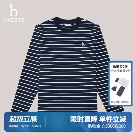 Hazzys哈吉斯秋季男士内搭条纹圆领气质上衣通勤潮流长袖T恤男商品大图