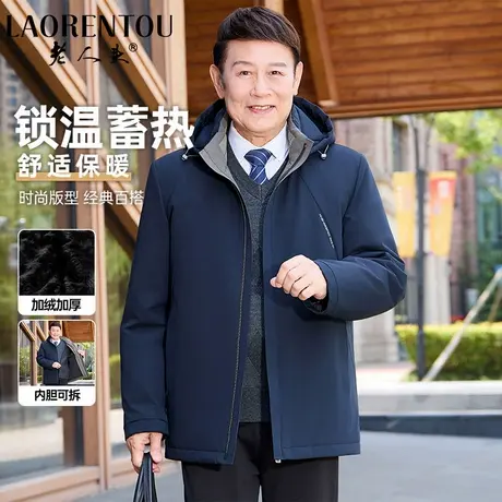 老人头秋冬男士内胆可拆卸加绒棉衣2025新款中年爸爸冬装保暖外套图片