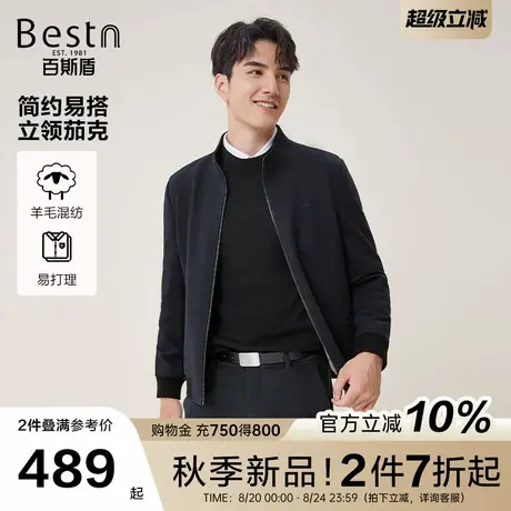 [羊毛混纺]百斯盾官方男装夹克衫2025秋季新款简约挺括立领茄克商品大图