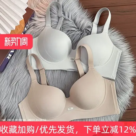 无痕内衣女薄款粉底液肤色隐形大胸显小防下垂收副乳大码文胸罩商品大图