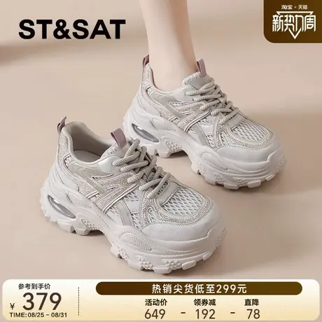 星期六厚底老爹鞋女款2025秋季新款小个子增高时尚网面透气休闲鞋图片