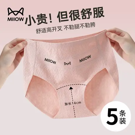 猫人中腰内裤女纯棉2025新款夏薄款全棉裆7A抗菌无痕女生三角裤头商品大图