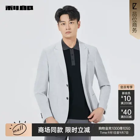 【商场同款】利郎官方休闲西服男2025秋季新款男装外套25QDX271SA商品大图