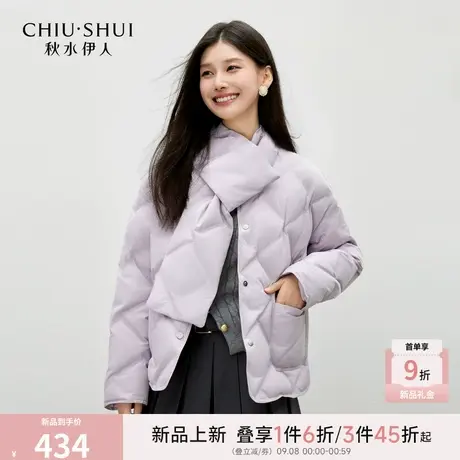 秋水伊人菱格压纹外套2025年冬季新款气质通勤可拆卸围巾领羽绒服图片