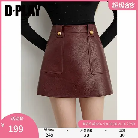 DPLAY2025年秋季新款咖色半身裙女洋气复古短款裙子皮裙短裙半裙图片