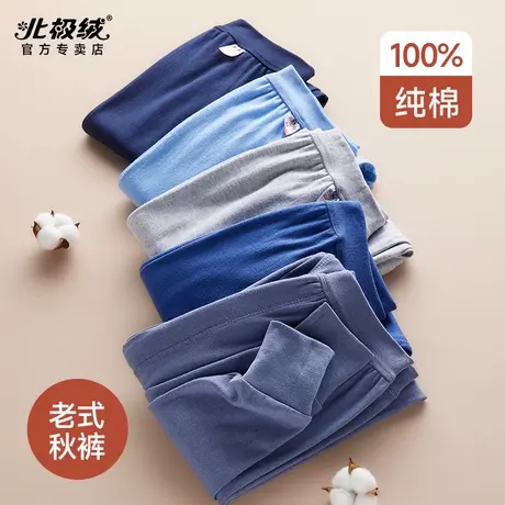 北极绒中老年大码秋裤男士保暖裤纯棉爸爸打底裤棉毛衬裤秋冬季商品大图