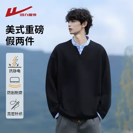 回力美式假两件V领卫衣男士春秋季2025新款休闲男生重磅早秋上衣商品大图