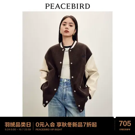 *太平鸟羊羔毛PU拼接棒球服美拉德外套女2023秋冬新款美式复古商品大图