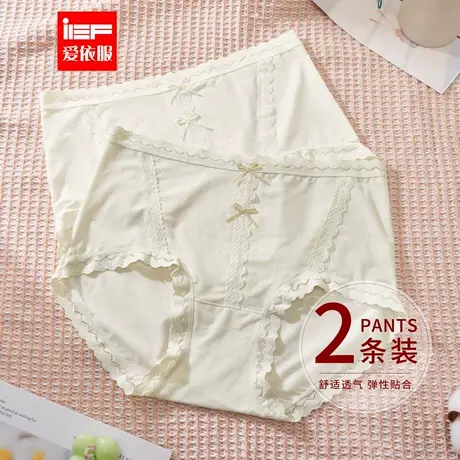 IEF/爱依服【2条装】2025新款法式甜美纯欲亲肤透气女士高腰内裤商品大图