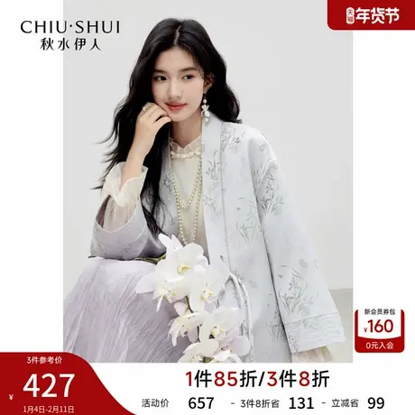 秋水伊人国风V领上衣2026年春季新款气质优雅花卉蝴蝶提花短外套图片