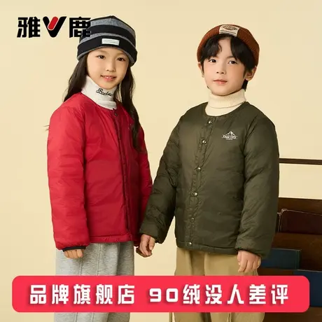 雅鹿秋冬儿童轻薄羽绒服内胆短款男童女童中大童宝宝校服小童学生图片