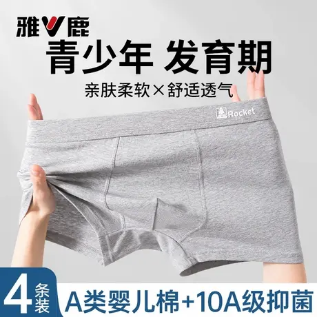 雅鹿青少年内裤纯棉男士发育期初高中学生男孩四角平角短裤胖大童商品大图