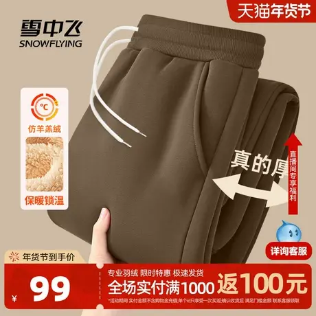 雪中飞棉裤女冬季加绒加厚26新款保暖外穿运动卫裤仿羊羔绒裤子PC图片