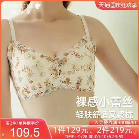 歌瑞尔新款颜值小胸聚拢有型内衣女亲肤舒适承托防下垂文胸套装图片