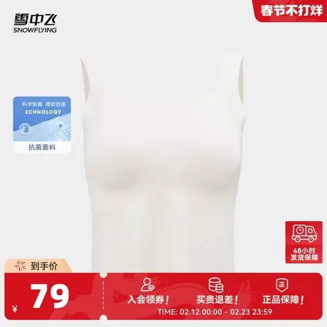 雪中飞商场同款2026春新款女士运动百搭含胸垫背心抗菌舒适图片