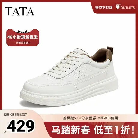 TATA他她男鞋2026夏季新款小白鞋舒适百搭休闲厚底增高鞋PJC01AM6商品大图