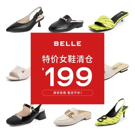 【清仓女鞋】百丽女凉鞋拖鞋优雅包头凉鞋舒适穆勒拖鞋仙女凉鞋图片