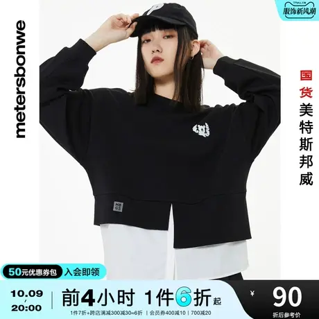 美特斯邦威卫衣女秋冬季时尚不规则拼接个性假两件青春风女士上衣图片