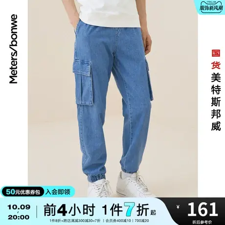 国货美特斯邦威慢跑裤男牛仔裤春夏工装休闲潮裤多口袋纯色裤子商品大图