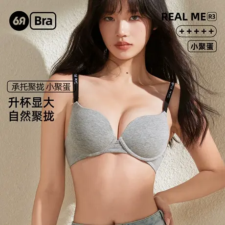 6RBI小聚蛋软支撑内衣聚拢显大柔软舒适胸罩无钢圈无痕简约女胸罩商品大图