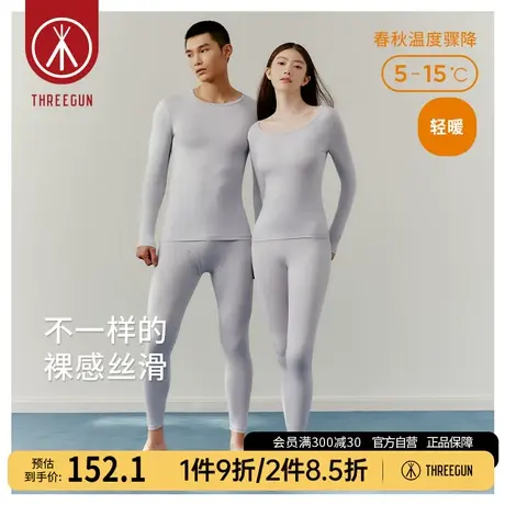 三枪零碳保暖套装男莫代尔高支圆领保暖内衣女士薄款棉毛衫棉毛裤图片
