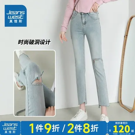 JY真维斯女装小众设计感破洞九分裤 2023夏季新款 女款直筒牛仔裤商品大图