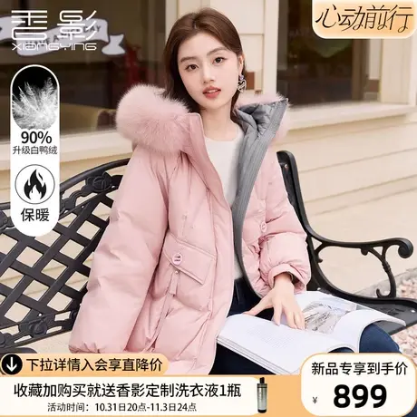 香影毛领羽绒服女中长款2023冬季新款时尚宽松显瘦小个子连帽外套商品大图