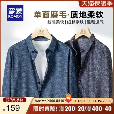 罗蒙男士长袖印花衬衫2023秋季新款商务休闲工装青年时尚磨毛衬衣商品大图