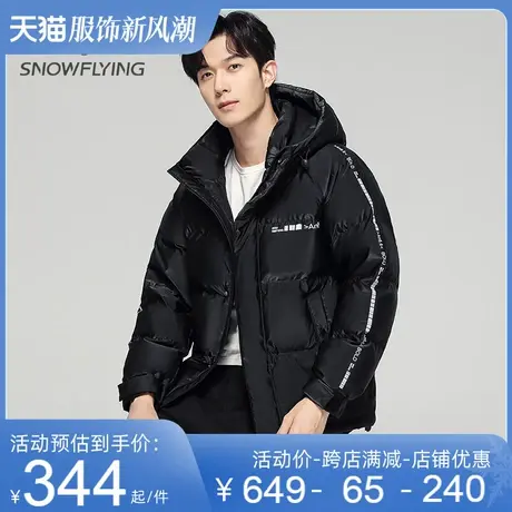 雪中飞男士羽绒服短款连帽2023冬季新款时尚百搭潮流保暖外套男图片