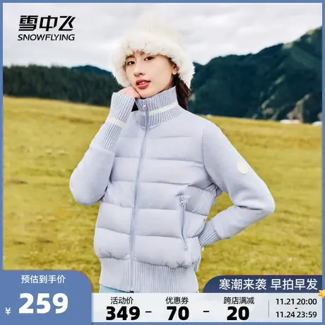 雪中飞2023秋冬新款女式羽绒服针织立领基础款纯色韩版保暖设计商品大图