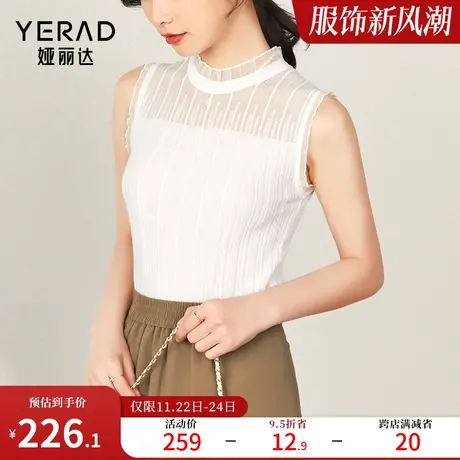 娅丽达白色无袖上衣女2024春季新款洋气蕾丝拼接针织背心黑色小衫商品大图