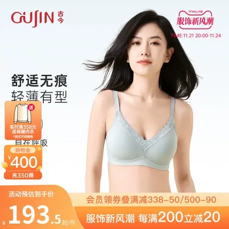 古今复古薄款内衣女小胸聚拢无钢圈包裹防外扩文胸GDB09015图片
