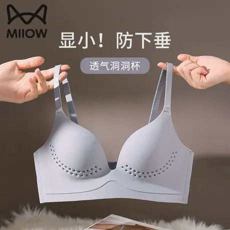 猫人无痕内衣女大胸显小收副乳上托防下垂无钢圈透气文胸薄款夏季图片